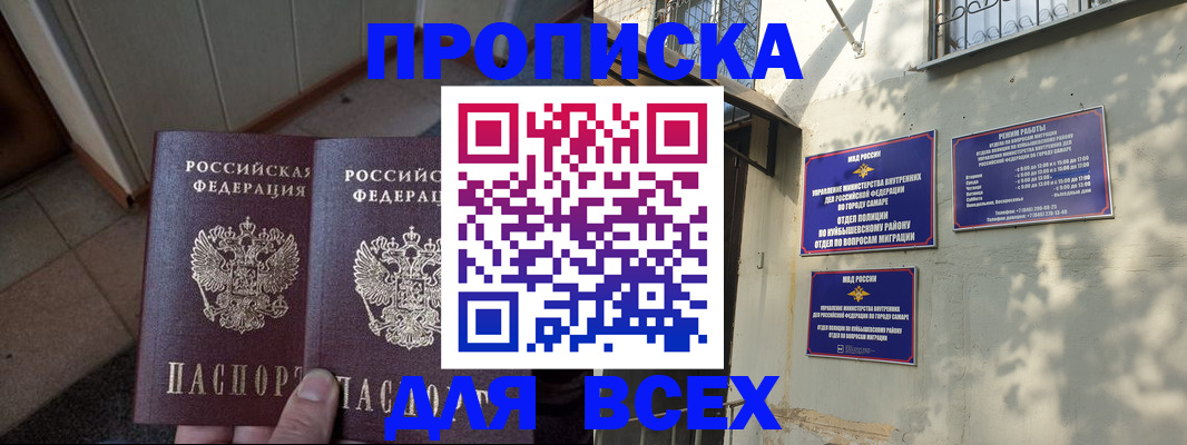 временная регистрация собственник в Каргате